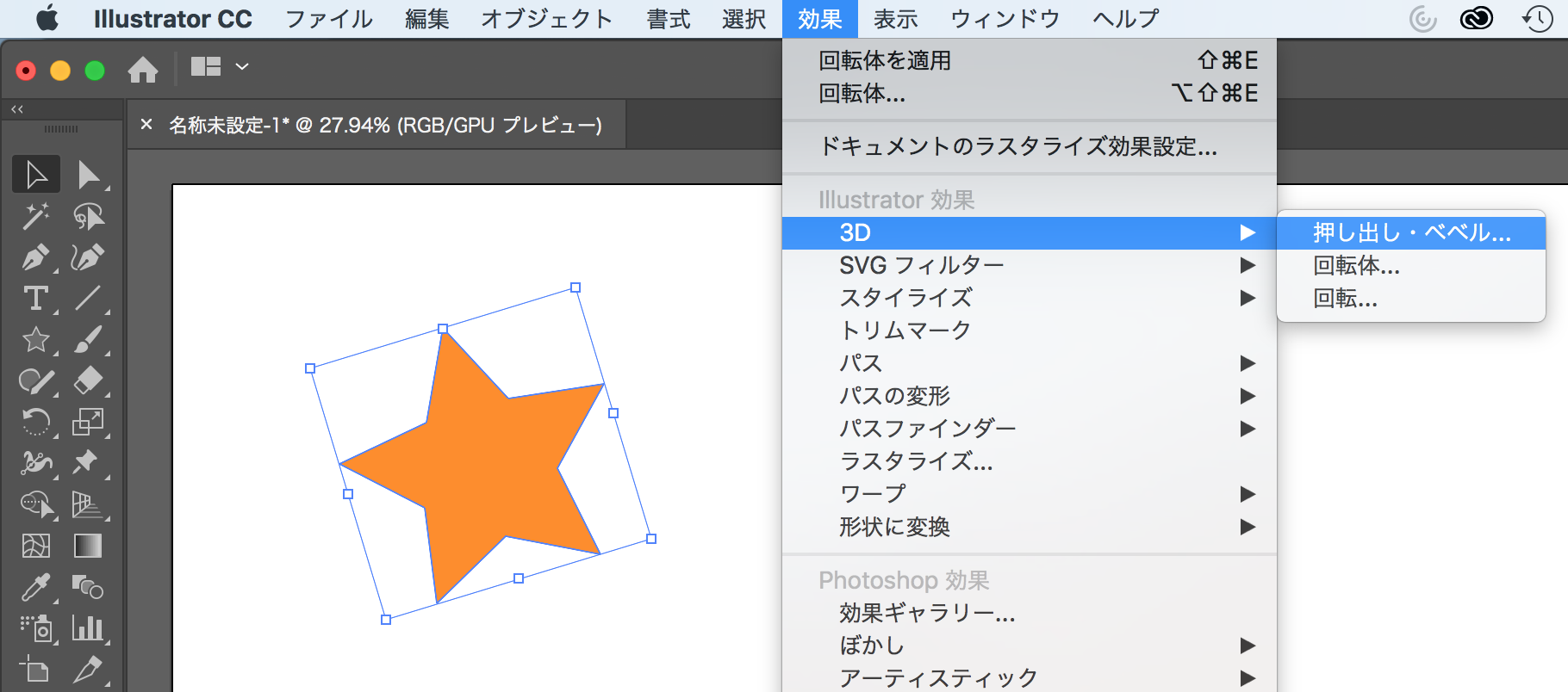 Illustrator初心者 イラレでオブジェクトを押し出して3d立体を作成