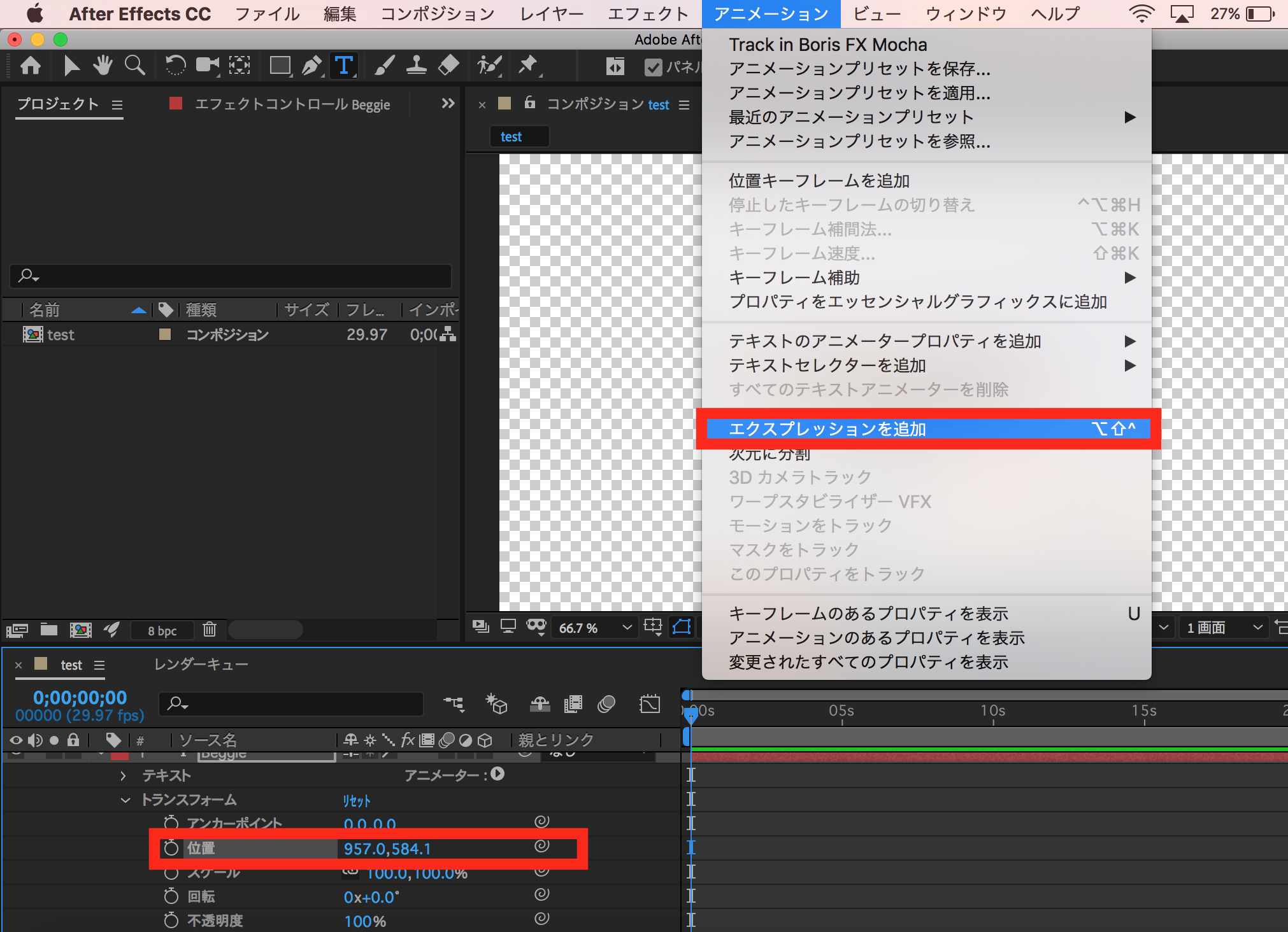 Ae初心者 After Effects Cc 18で背景を透明にして書き出す Beggie Beggie