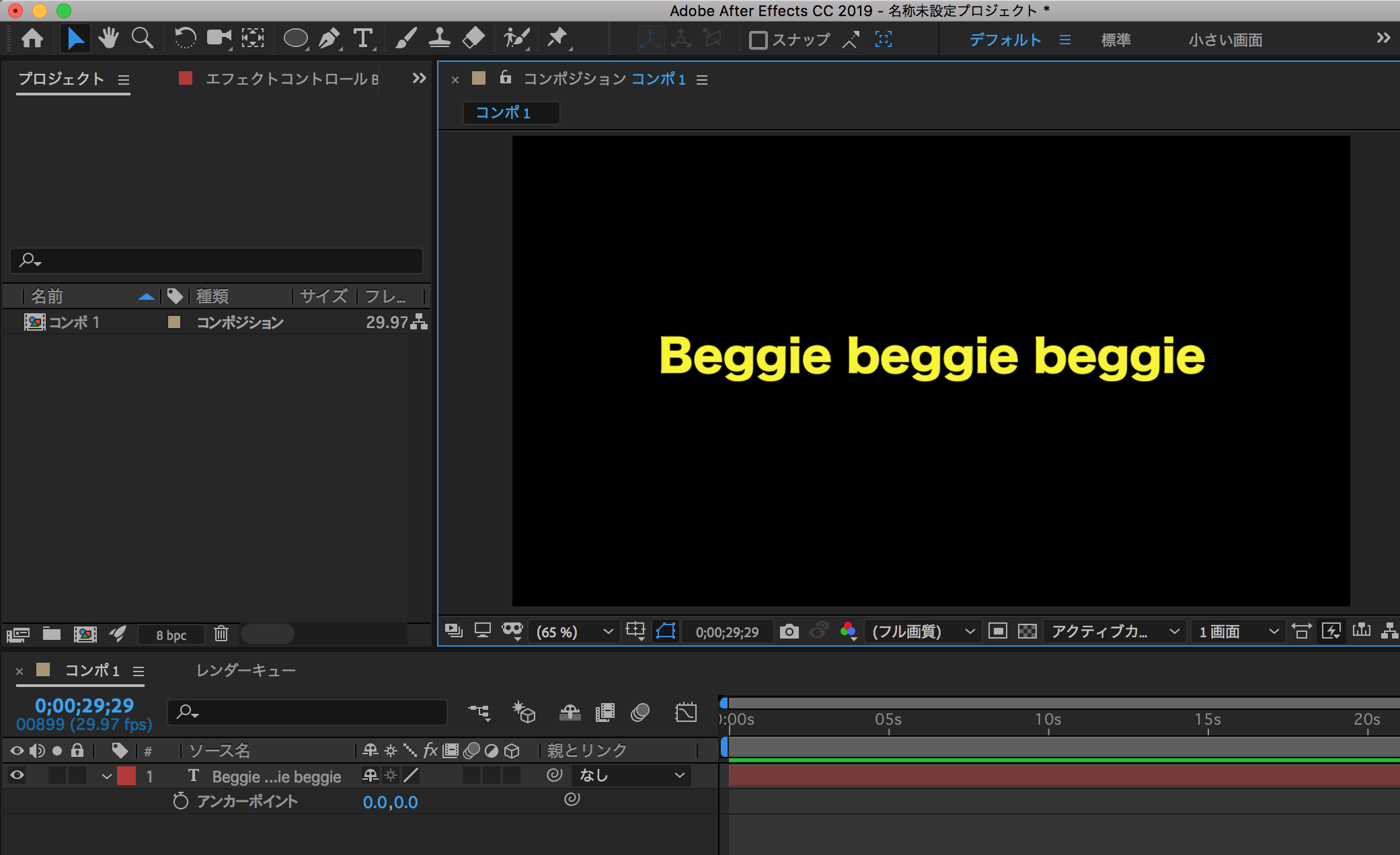 Aftereffects初心者 パス上にテキストを沿わせるアニメーション Beggie Beggie