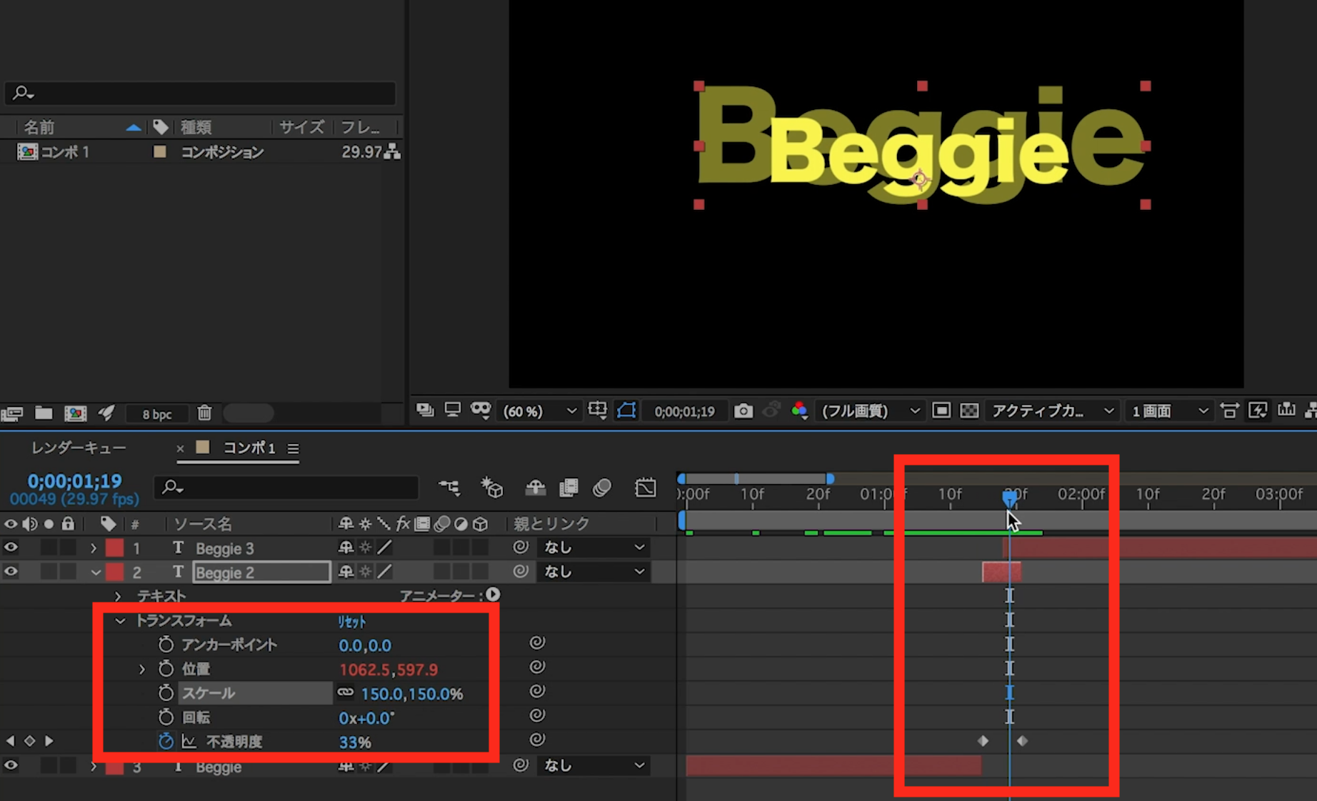 Ae初心者19 映像をイラスト 絵画風なタッチのアニメーションに加工する Beggie Beggie